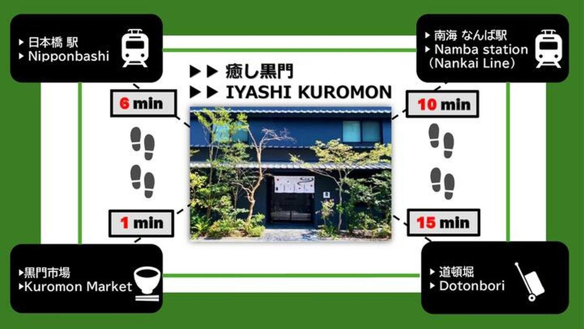 Apartamento 癒し黒門本館204